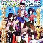 Gakkou Gurashi